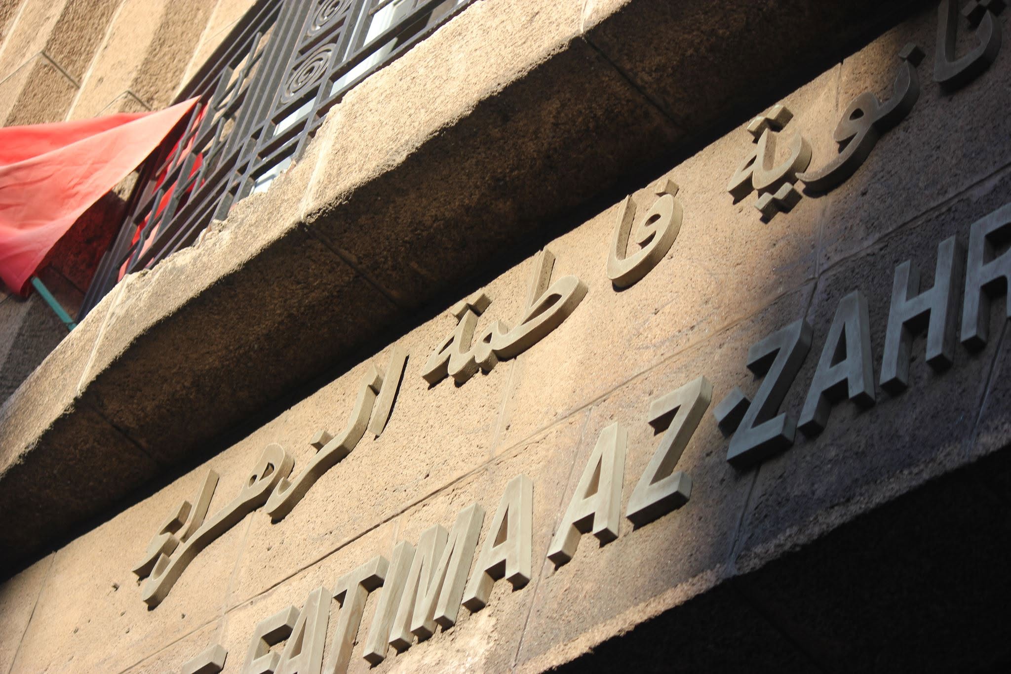 Logo Lycée Fatima Ezzahra